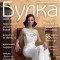 Bulka Magazine
