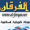 Al-Forqan Magazine