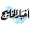 Akhbar Al Khaleej