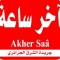 Akher Saa