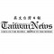 Taiwan News (臺灣英文新聞)