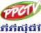 PPCTV