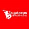 Cyprus Fishing Magazine