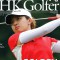 HK Golfer Magazine