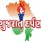 Gujarat Darpan