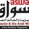 Aswaq Magazine