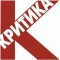 Krytyka