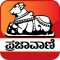 Prajavani