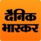 Dainik Bhaskar (दैनिक भास्कर)