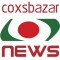 Coxs-Bazar News (CBN) (কক্সবাজার নিউজ)