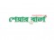 Share Barta 24