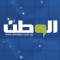 Al-Watan