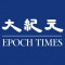 EpochTimes