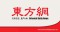 Oriental Daily News (华侨日报)