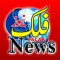 Falak News