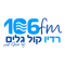 Radio KOL GALIM