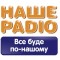 Nashe Radio