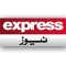 Express News