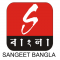 Sangeet Bangla(সঙ্গীত বাংলা)